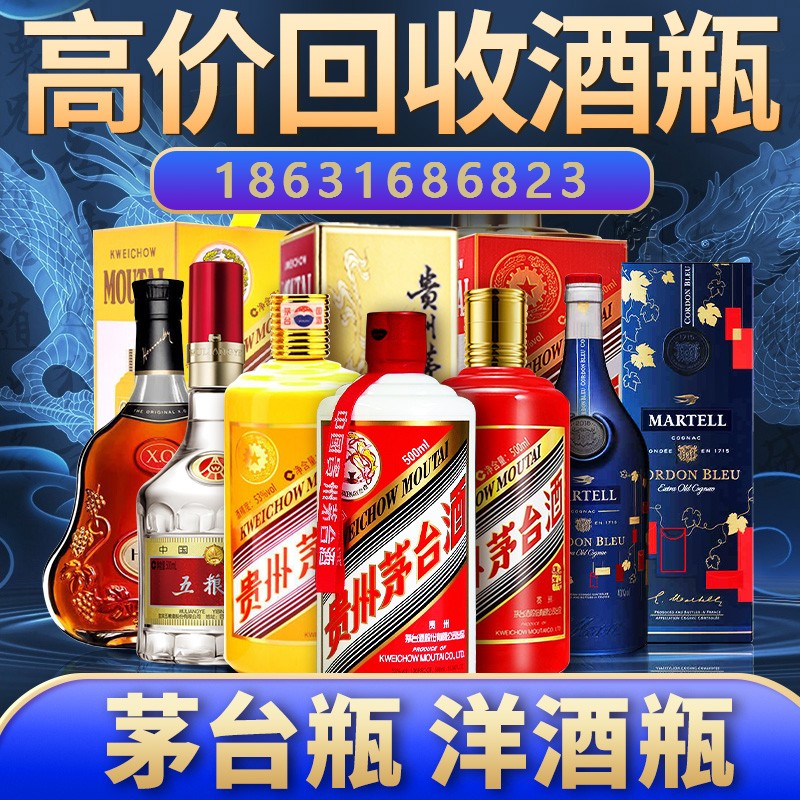 黄山53度飞天茅台酒瓶回收价格多少钱？