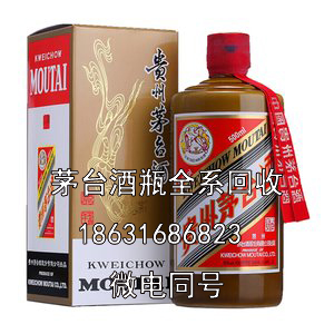 黄山50年茅台酒瓶子回收价格大概是多少？