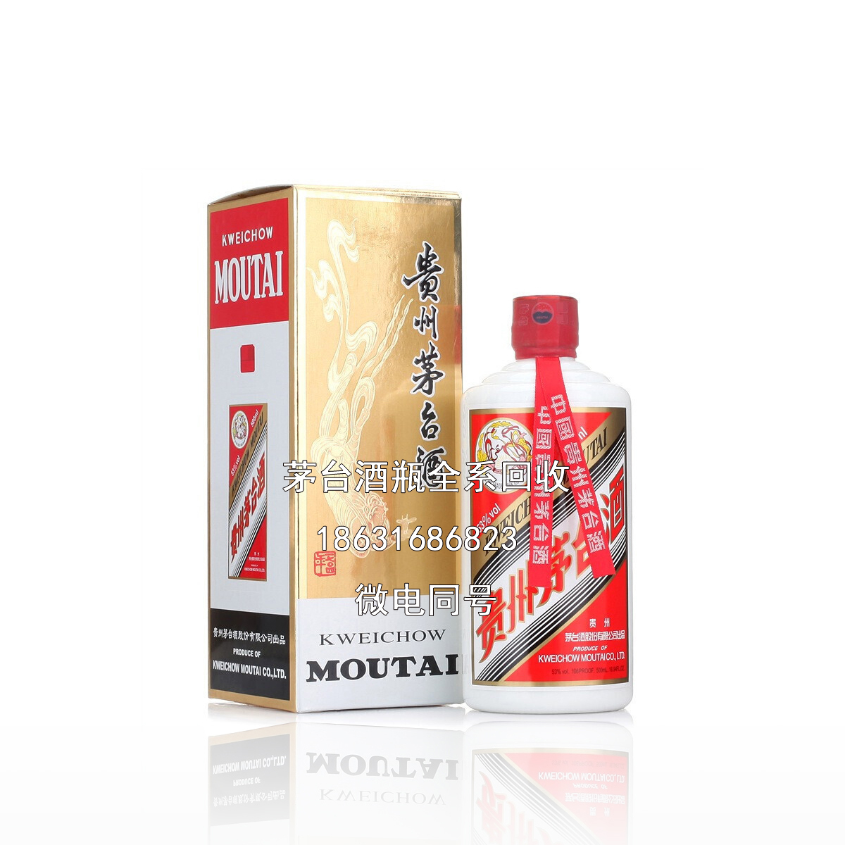 黄山茅台酒瓶回收公司介绍茅台酒产地环境
